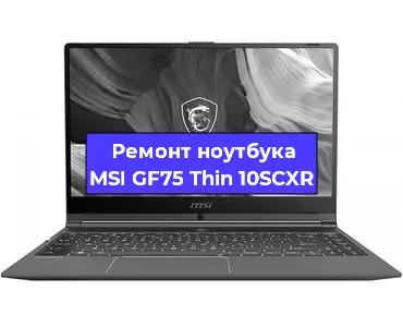 Апгрейд ноутбука MSI GF75 Thin 10SCXR в Красноярске